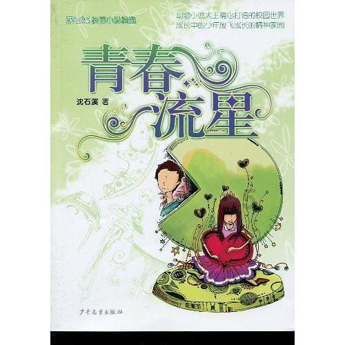 逗小猴开心系列212